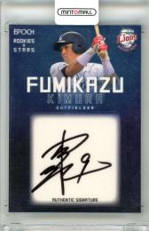 2019 EPOCH 埼玉西武ライオンズ ROOKIES & STARS 木村文紀 #AS-53 Authentic Signature【07/10】