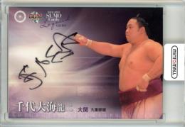 2013 BBM 大相撲 Legend Glory  千代大海龍二 直筆サインカード 09/60