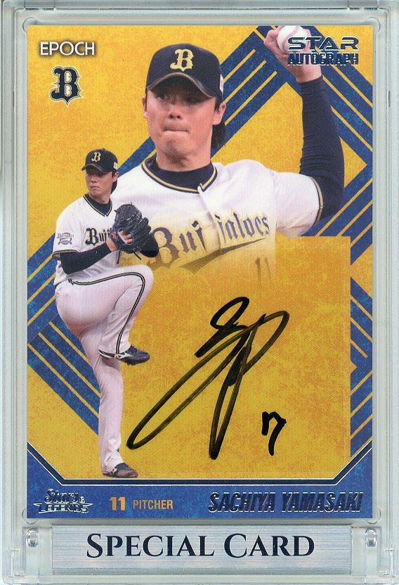 宇田川優希 BBM2023 オリックスバファローズ 直筆サインカード