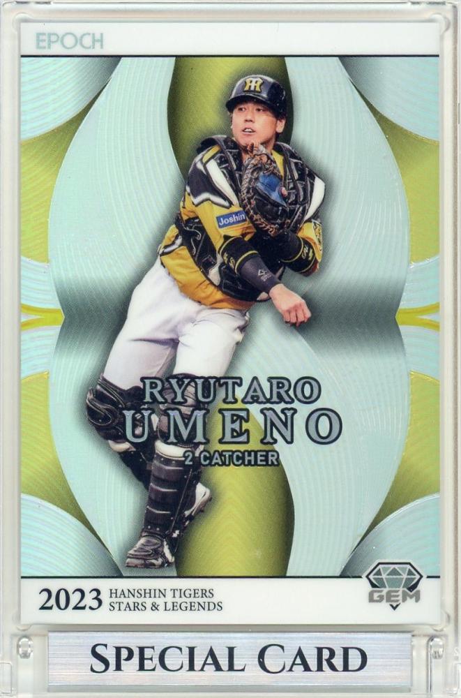 【佐藤輝明/5枚限定】2023 EPOCH 阪神タイガース STARS & LEGENDS DECOMORI グリーン箔 プリントサイン 3/5 ミントモール ⁄ MINT 新宿店 ⁄ 2023 EPOCH 阪神タイガース STARS