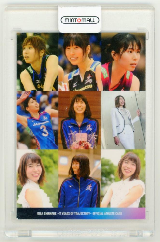 新鍋理沙 Vリーグ功労賞サインボール 限定50球