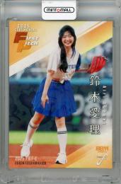 2025 BBM FUSION 鈴木愛理 始球式カード ホロ版(ハートパラ) 【182/300】