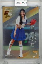 2025 BBM FUSION 鈴木愛理 始球式カード 銀紙版 【185/200】