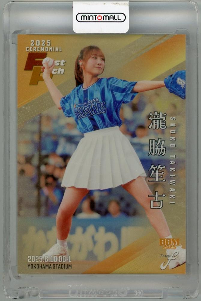 SMTR25 トレカ 銀テ付き コンプ 横浜 ファンミ 抜け無し ミントモール / MINT 浦和店 / 2025 BBM FUSION 瀧脇笙古 始球式カード