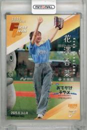 2025 BBM FUSION 花澤香菜 始球式カード ホロ版(ハートパラ) 【143/300】