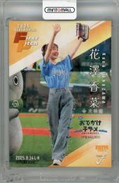 2025 BBM FUSION 花澤香菜 始球式カード ホロ版(ハートパラ) 【077/300】