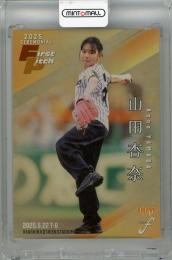 2025 BBM FUSION 山田杏奈 始球式カード 金紙版  【015/100】