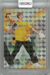 2025 BBM FUSION 石井優希 始球式カード ホロ銀紙版 【03/50】