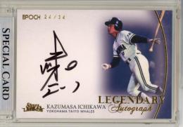 2021 EPOCH Stars&Legends 市川和正 直筆サイン【24/34】 横浜大洋ホエールズ