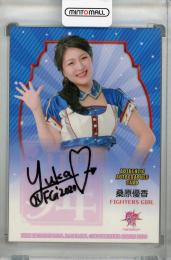 2020 BBM チアリーダーDancing Heroine -舞- FIGHTERS GIRL 桑原優香 直筆サインカード 27/65