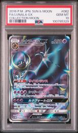 【SM2M】ルナアーラGX　SR 【PSA10】