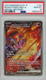 《ロケット団のファイヤーex/ROCKET'S MOLTRES ex》[124/098](SAR)【PSA10】
