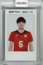2022 龍神NIPPON バレーボール 大塚達宣 チェキ 11/42