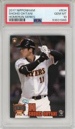 2017 日本ハム ホームランソーセージカード 大谷翔平 (日ハム) #R34【PSA10】《Gem-MINT》