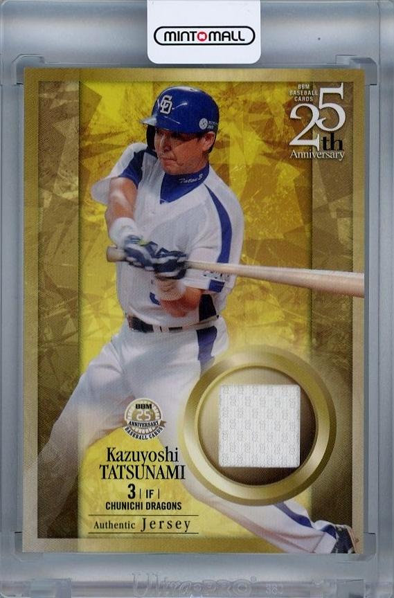 中日ドラゴンズ トレーニングウェア 中日ドラゴンズグッズ: 野球