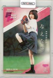 BBM 2025 2nd	なえなの	始球式カード	182/300
