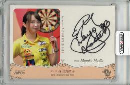 2019 BBM シャイニングヴィーナス 森田真結子 (ダーツ) 直筆サインカード【035/118】
