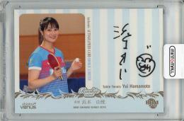 2019 BBM シャイニングヴィーナス 浜本由惟 (卓球) 直筆サインカード (RC)【08/30】