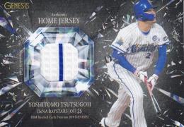 2019 BBM GENESIS 横浜 筒香嘉智 メモラビリアカード ホームジャージー 094/300