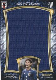 2018 サッカー日本代表スペシャルエディション  杉本健勇 ビッグジャージーカード(VSブラジル代表)50枚限定