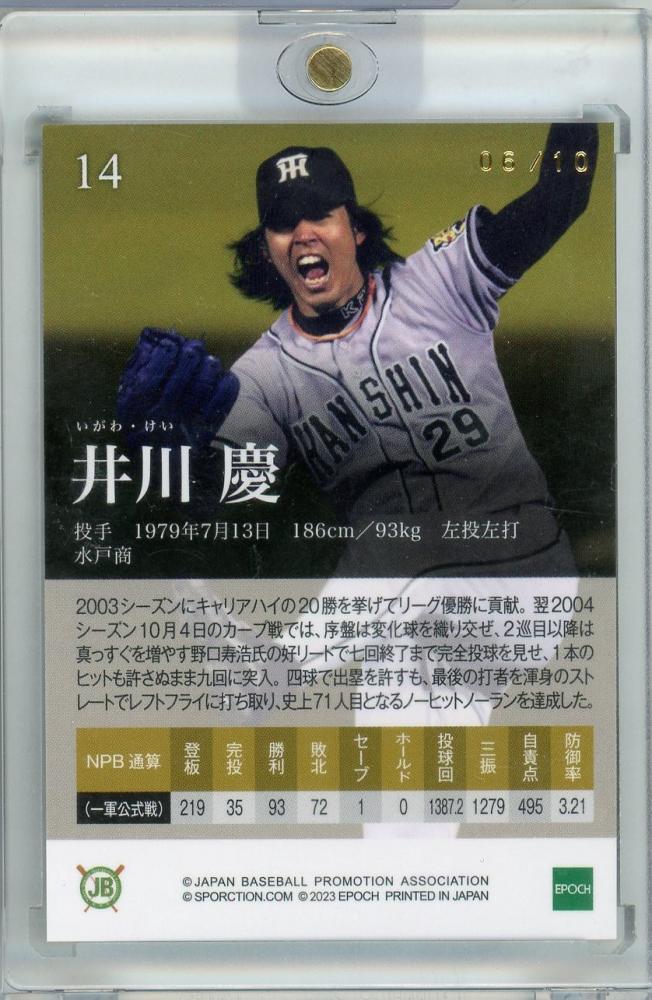 01/14!!【井川慶】2020 EPOCH エポック 阪神タイガース創設85