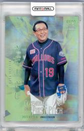 2023 BBM FUSION さだまさし 始球式カード【21/50】