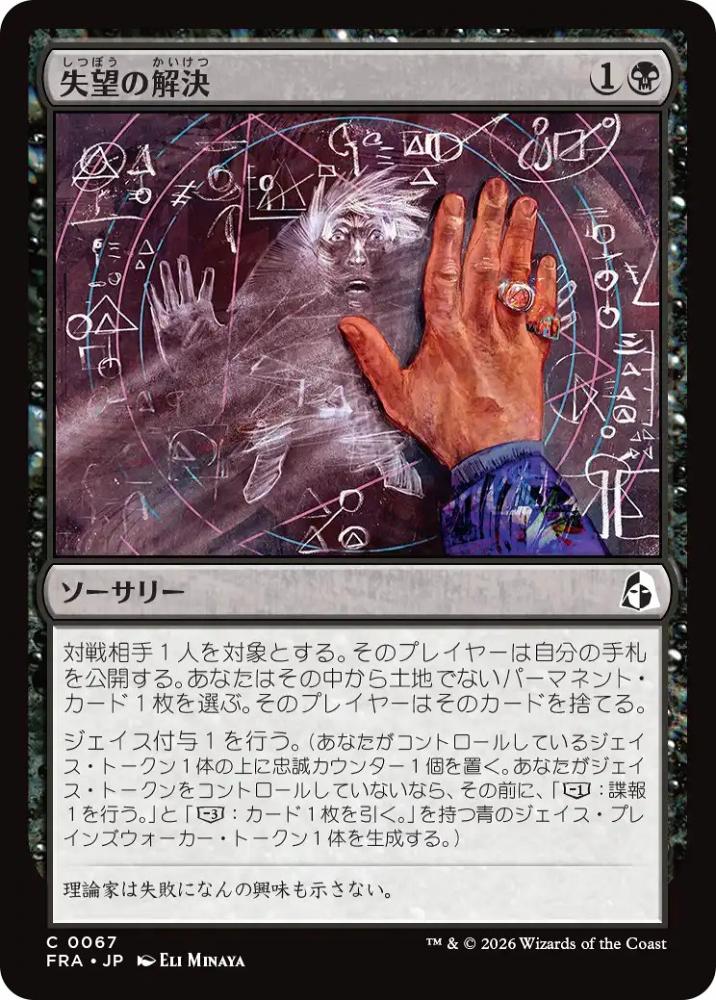 ミントモール / MINT GAMES MTG(東日本橋) / ◇予約◇【FRA】【JP