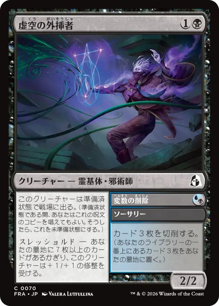 ミントモール / MINT GAMES MTG(東日本橋) / 【FRA】【JP】〈FOIL