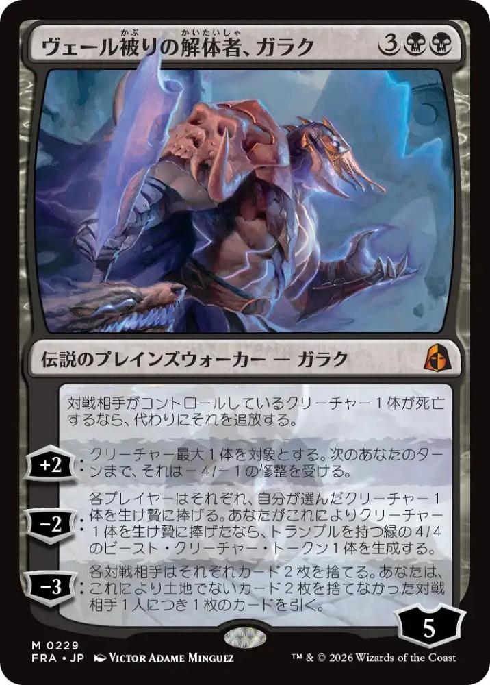 ミントモール / MINT GAMES MTG(東日本橋) / 【FRA】【JP】〈FOIL