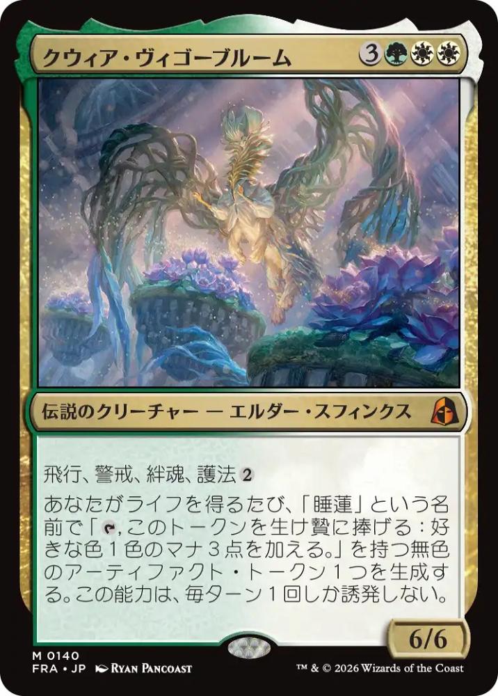 ミントモール / MINT GAMES MTG(東日本橋) / 【FRA】【JP】〈FOIL