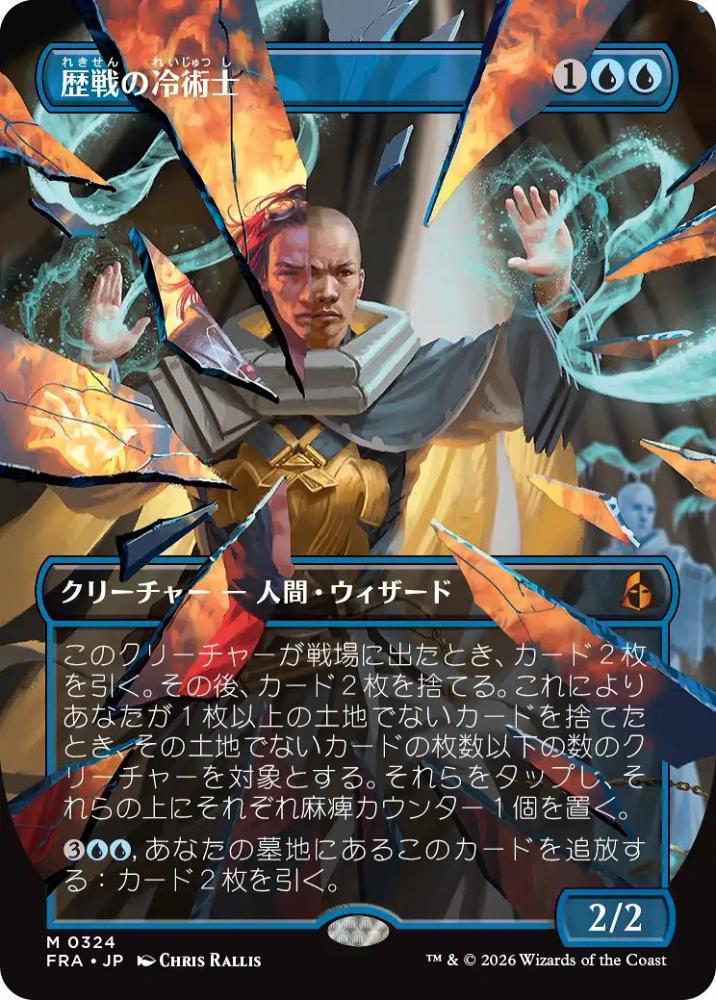 ミントモール / MINT GAMES MTG(東日本橋) / 【FRA】【JP】〈ボーダー