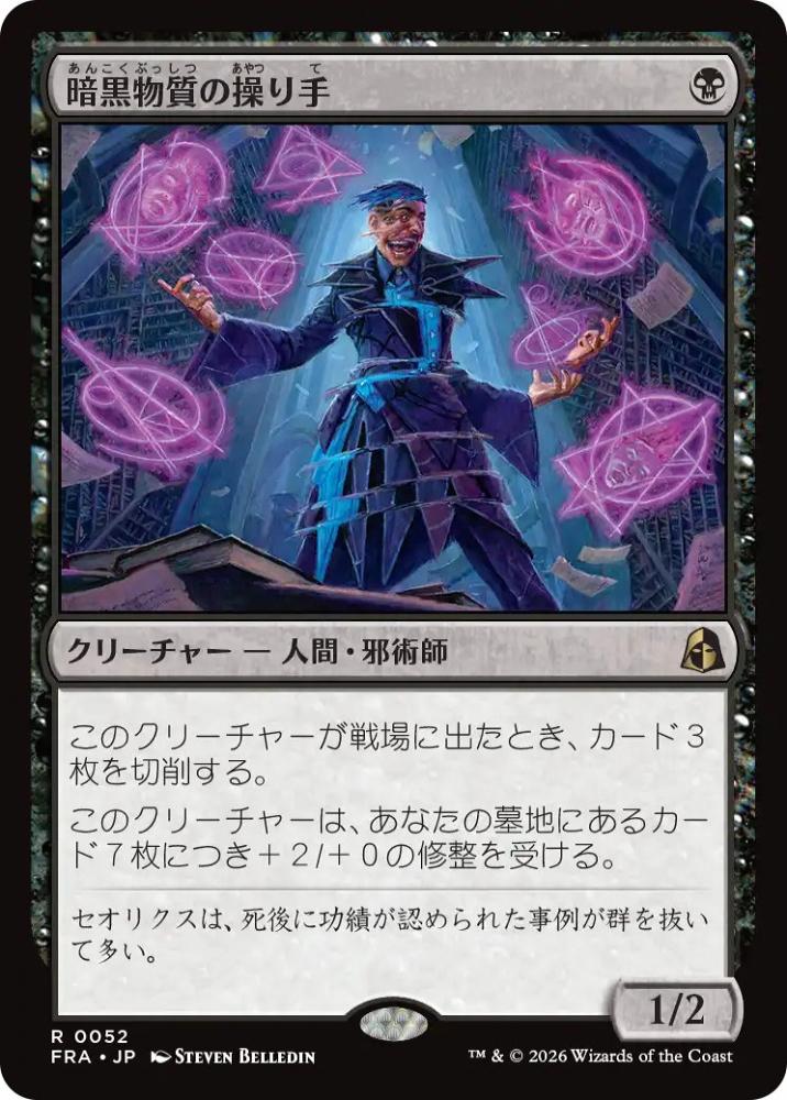 ミントモール / MINT GAMES MTG(東日本橋) / ◇予約◇【FRA】【JP