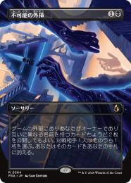 【FRA】【JP】〈FOIL〉〈ボーダーレス〉不可能の外挿 / Extrapolate the Impossible(364-R-B)