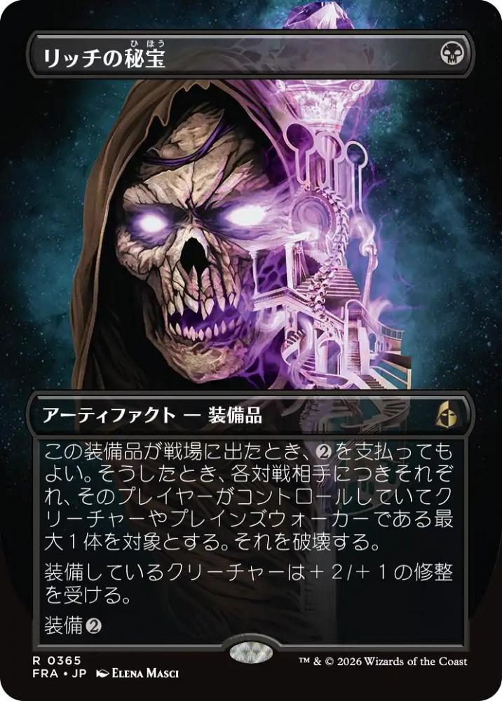 ミントモール / MINT GAMES MTG(東日本橋) / 【FRA】【JP】〈ボーダー
