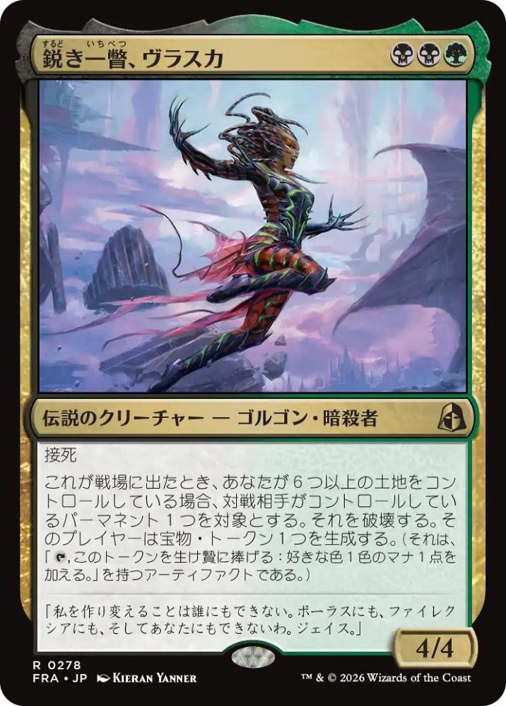 秘宝探究者、ヴラスカ 日本語版 foil ミントモール / MINT GAMES MTG(東日本橋) / 【FRA】【JP】〈FOIL