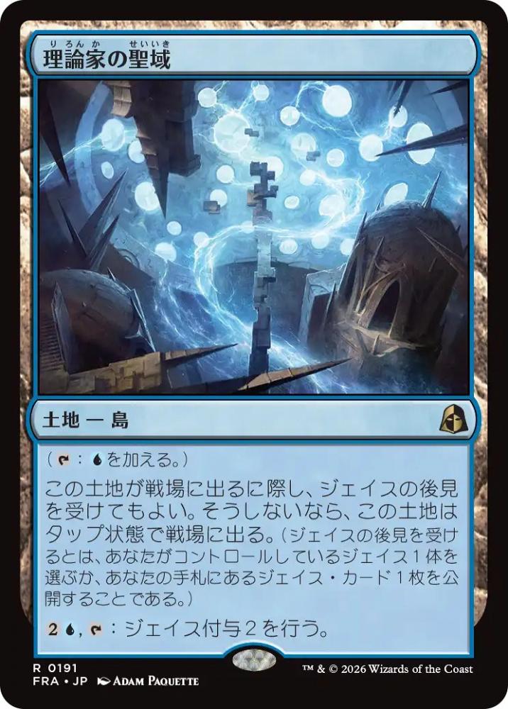 ミントモール / MINT GAMES MTG(東日本橋) / ◇予約◇【FRA】【JP