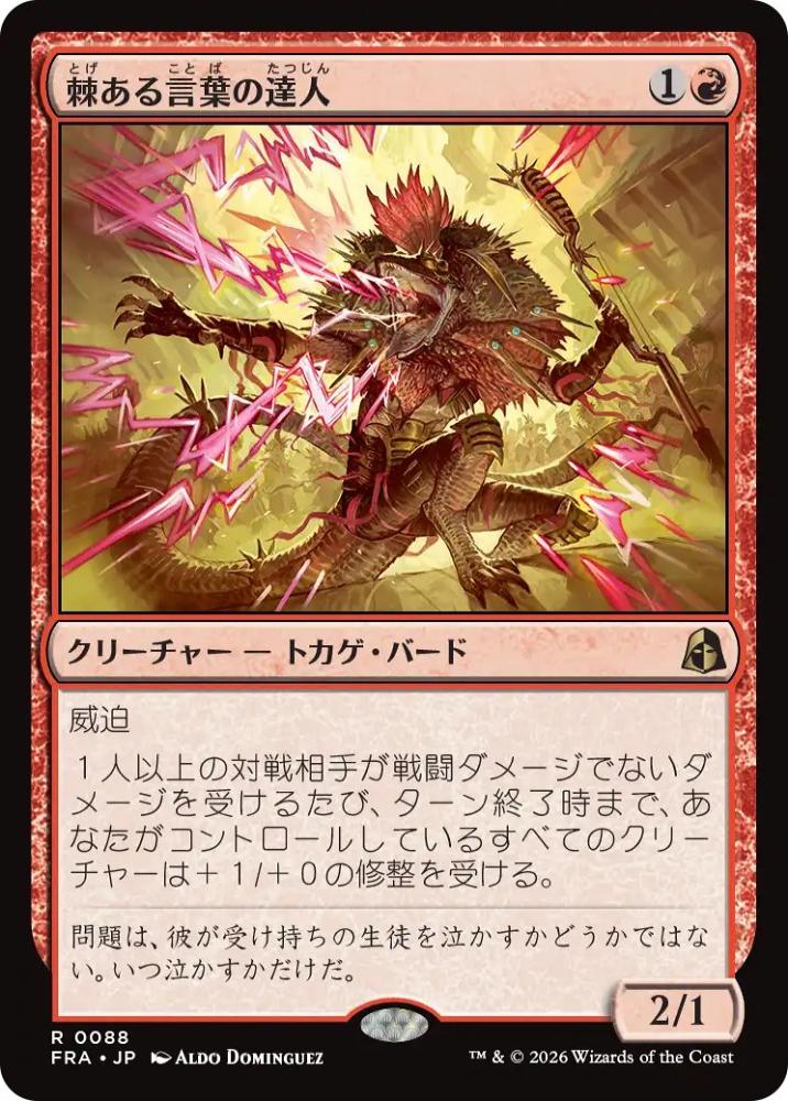 ミントモール / MINT GAMES MTG(東日本橋) / ◇予約◇【FRA】【JP