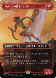ミントモール / MINT GAMES MTG(東日本橋) / 【FRA】【JP】〈FOIL