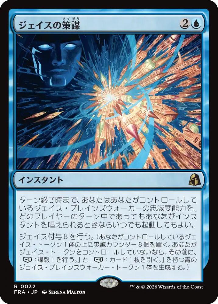 ミントモール / MINT GAMES MTG(東日本橋) / ◇予約◇【FRA】【JP
