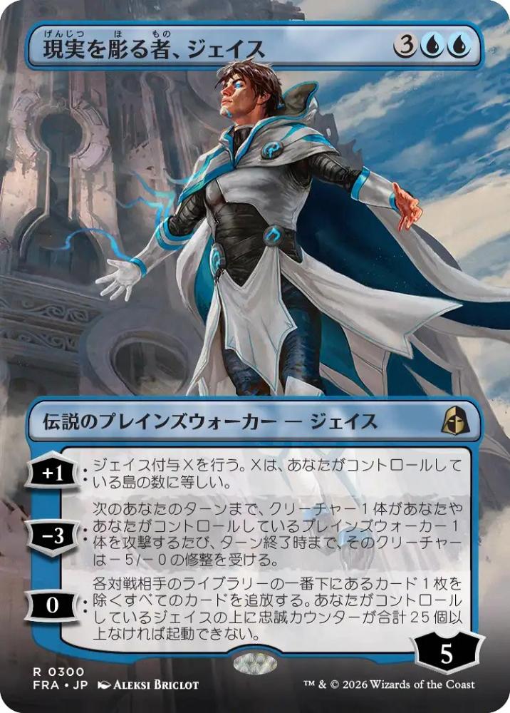 ミントモール / MINT GAMES MTG(東日本橋) / 【FRA】【JP】〈ボーダー