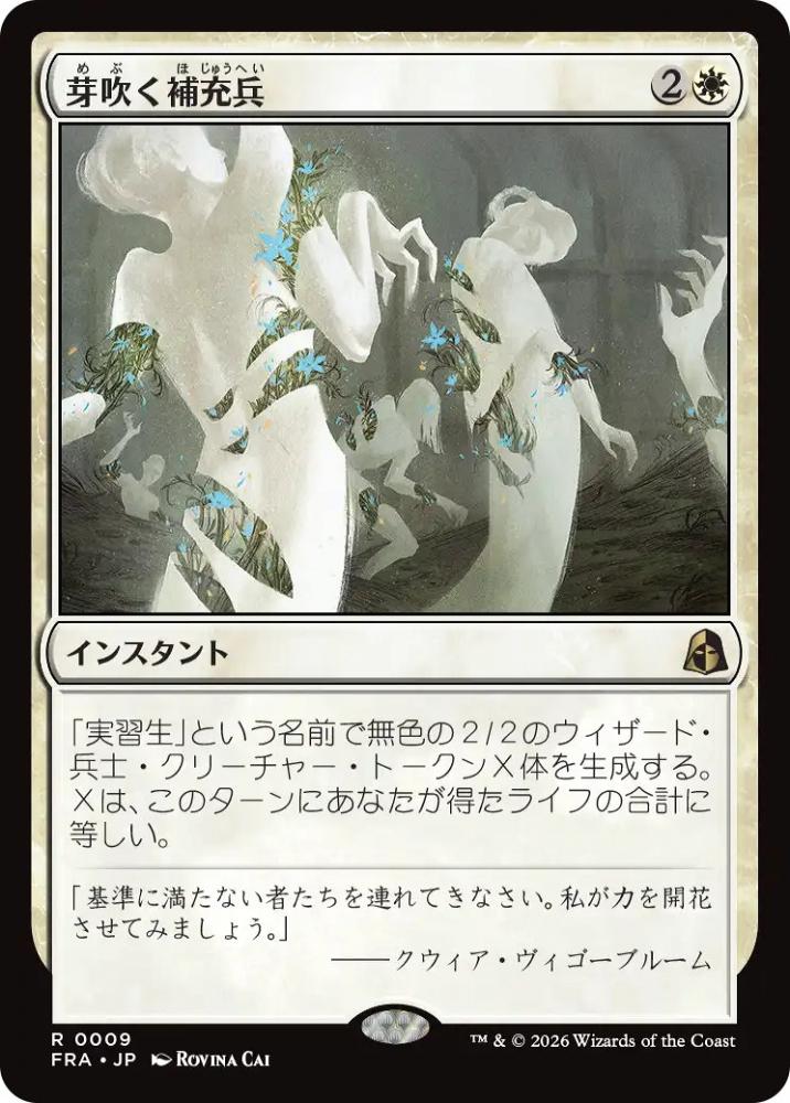 ミントモール / MINT GAMES MTG(東日本橋) / 【FRA】【JP】〈FOIL