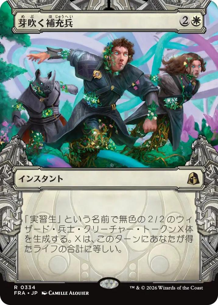 ミントモール / MINT GAMES MTG(東日本橋) / 【FRA】【JP】〈FOIL