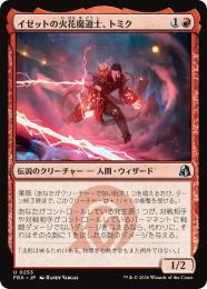 ◆予約◆【FRA】【JP】イゼットの火花魔道士、トミク / Tomik, Izzet Sparkmage(253-U-R)