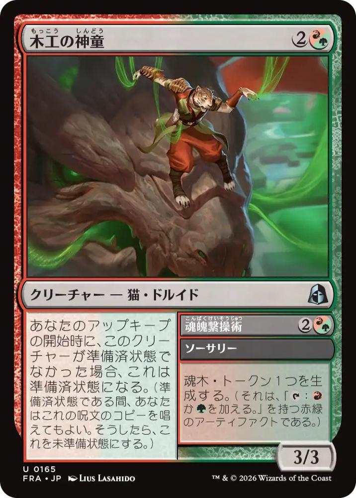ミントモール / MINT GAMES MTG(東日本橋) / ◇予約◇【FRA】【JP
