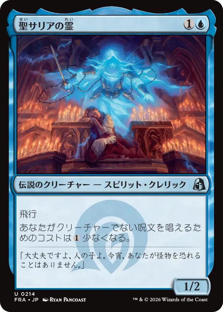 ミントモール / MINT GAMES MTG(東日本橋) / 【FRA】【JP】〈FOIL〉聖