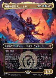 【FRC】【JP】〈ボーダーレス〉力線の世話人、ニッサ / Nissa, Leyline Tamer(002-M-WUBR)