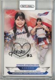 プロ野球チアリーダーカード 2026 DANCING HEROINE KOKORO 直筆サインカード【75/90】 Passion