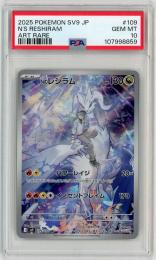 ポケモンカード　【SV9】《Nのレシラム/N's Reshiram》[109/100](AR)【PSA10】