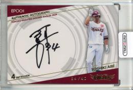 2024 Epoch 東北楽天ゴールデンイーグルス 阿部寿樹 Authentic Autograph 直筆サインカード【24/40】