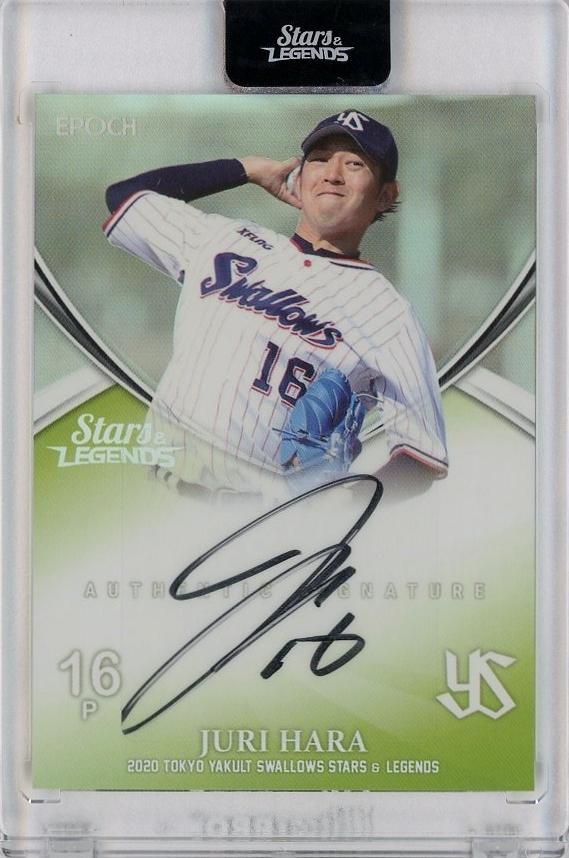 2020 EPOCH エポック 東京ヤクルトスワローズ Rookies & Stars